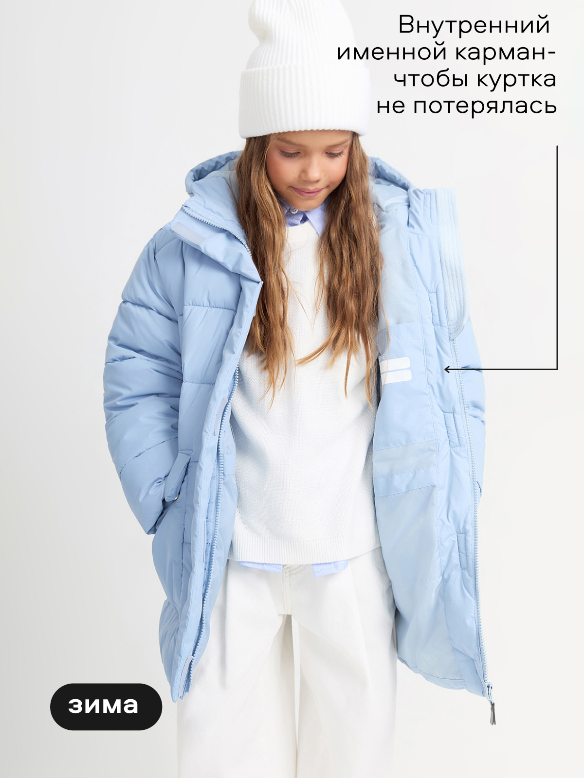 Куртка Smena 35017 - фото 8