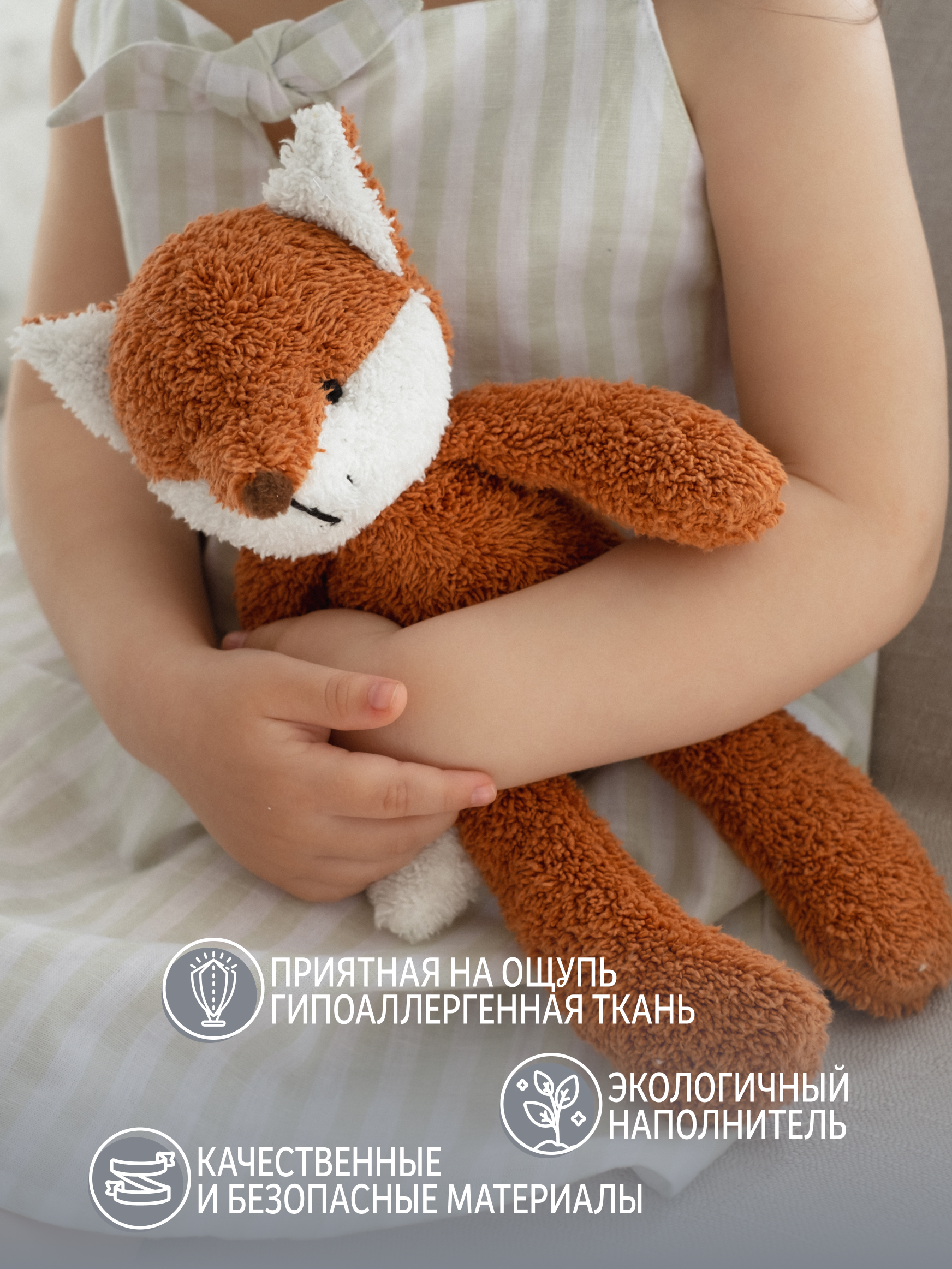 Мягкая игрушка Gulliver лисичка Лулу 27 см - фото 4