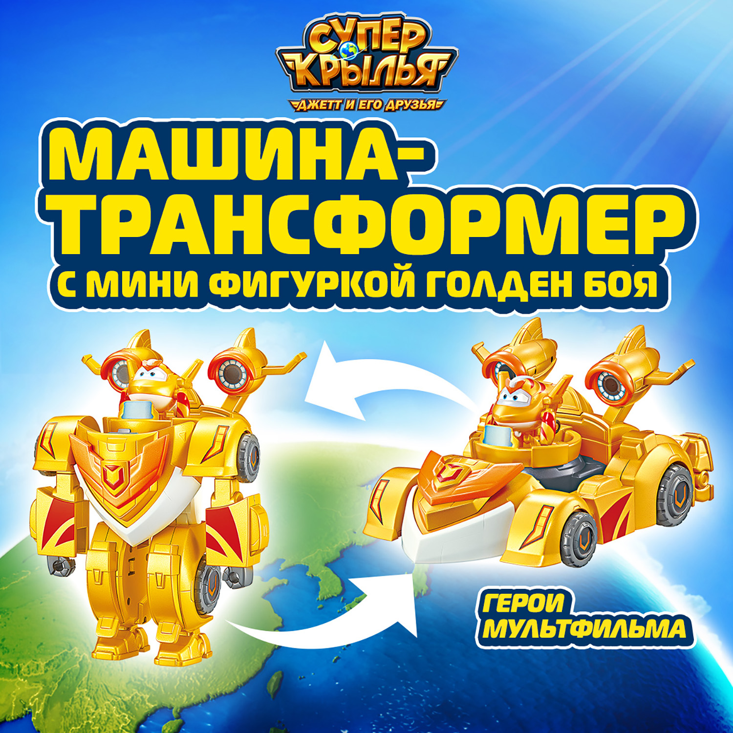Фигурка Super Wings - фото 1