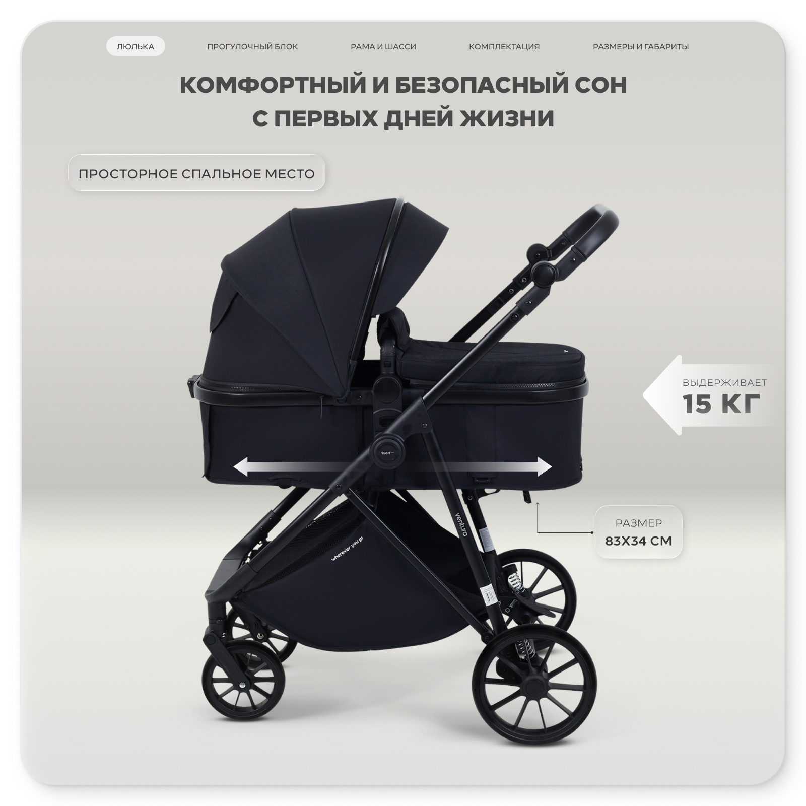 Коляска трансформер Rant Basic Ventura черный - фото 2