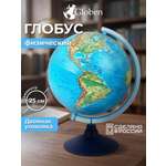 Глобус Globen физический диаметр 25 см