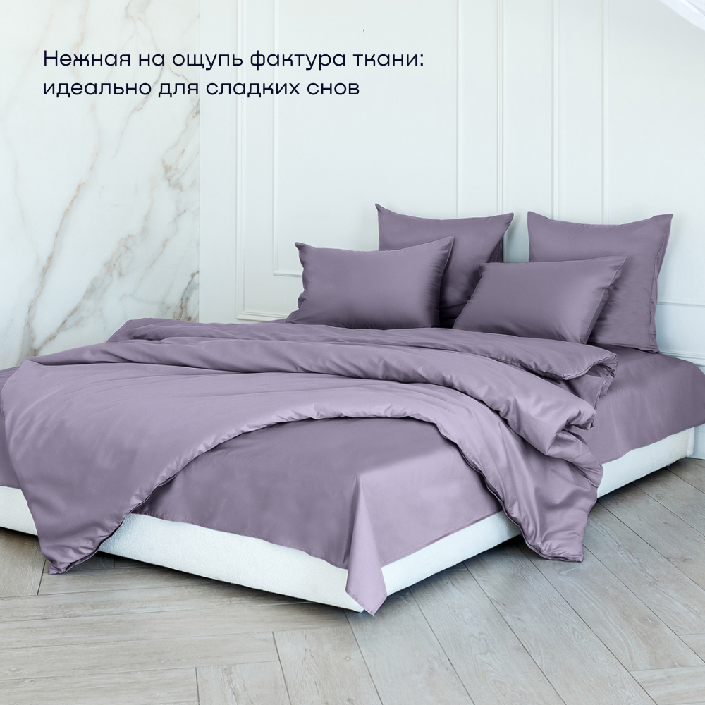 Пододеяльник buyson BuyLive 200x200 см хлопковый сатин цвет ежевика - фото 7