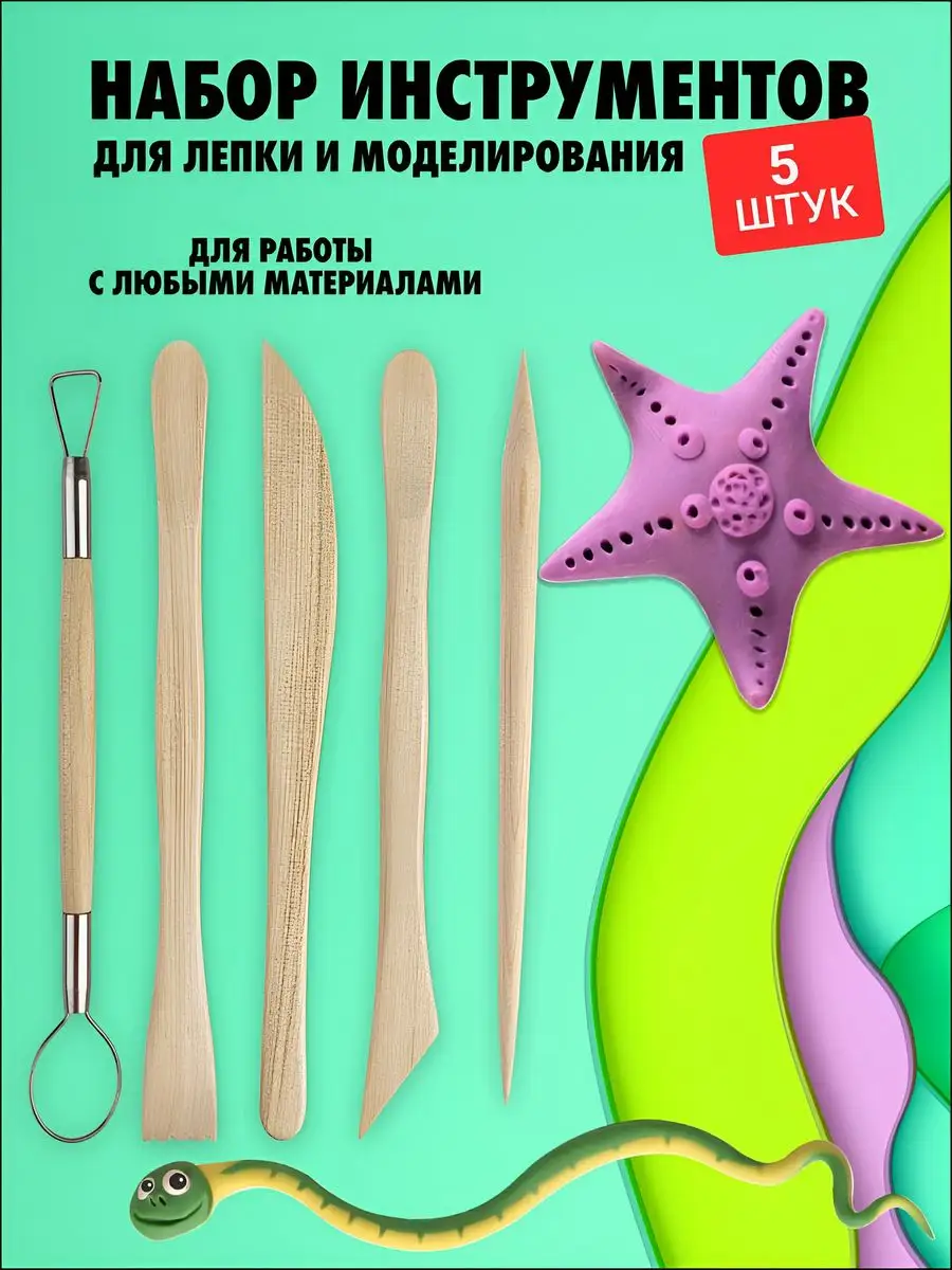 Изображение товара Набор для лепки Axler 5 шт. профессиональные инструменты для моделирования Изображение товара Набор для лепки Axler 5 шт. профессиональные инструменты для моделирования