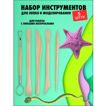 Стек для лепки AXLER 5 шт.