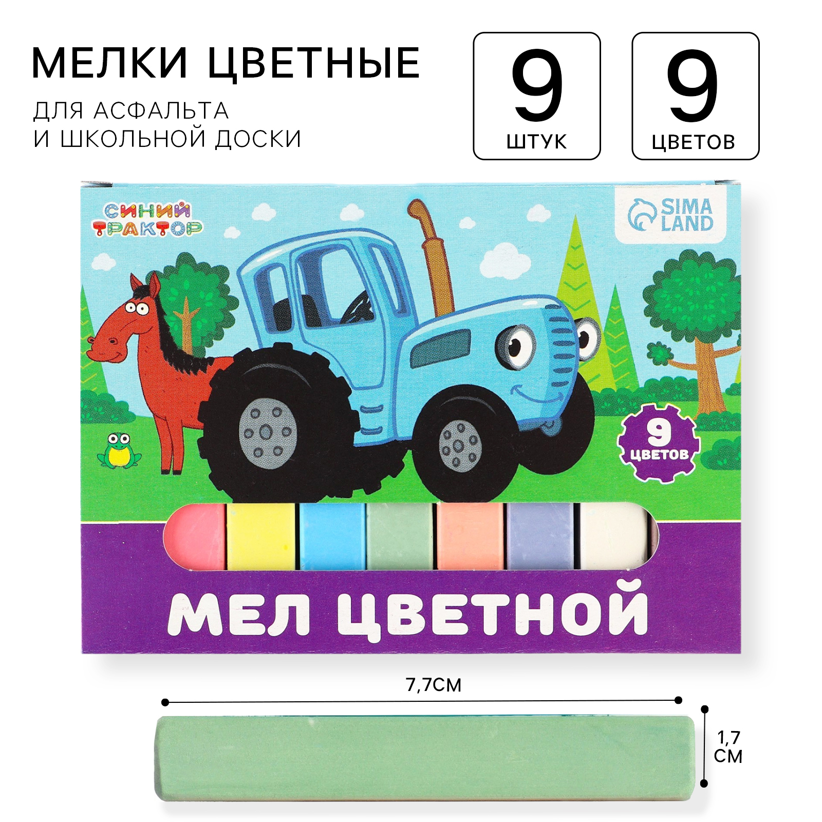 Синий трактор - фото 1