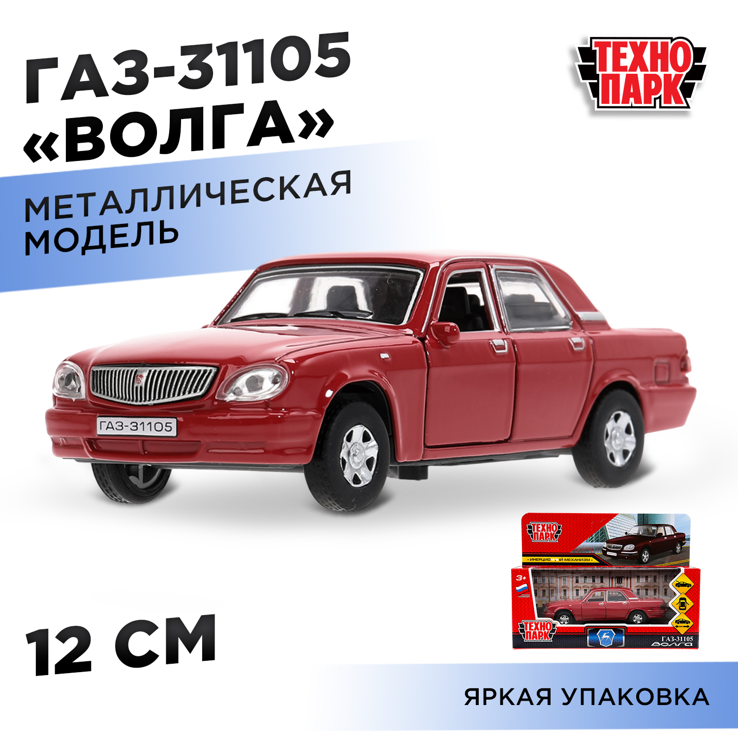 Автомобиль Технопарк ГАЗ Волга 384350 - фото 1