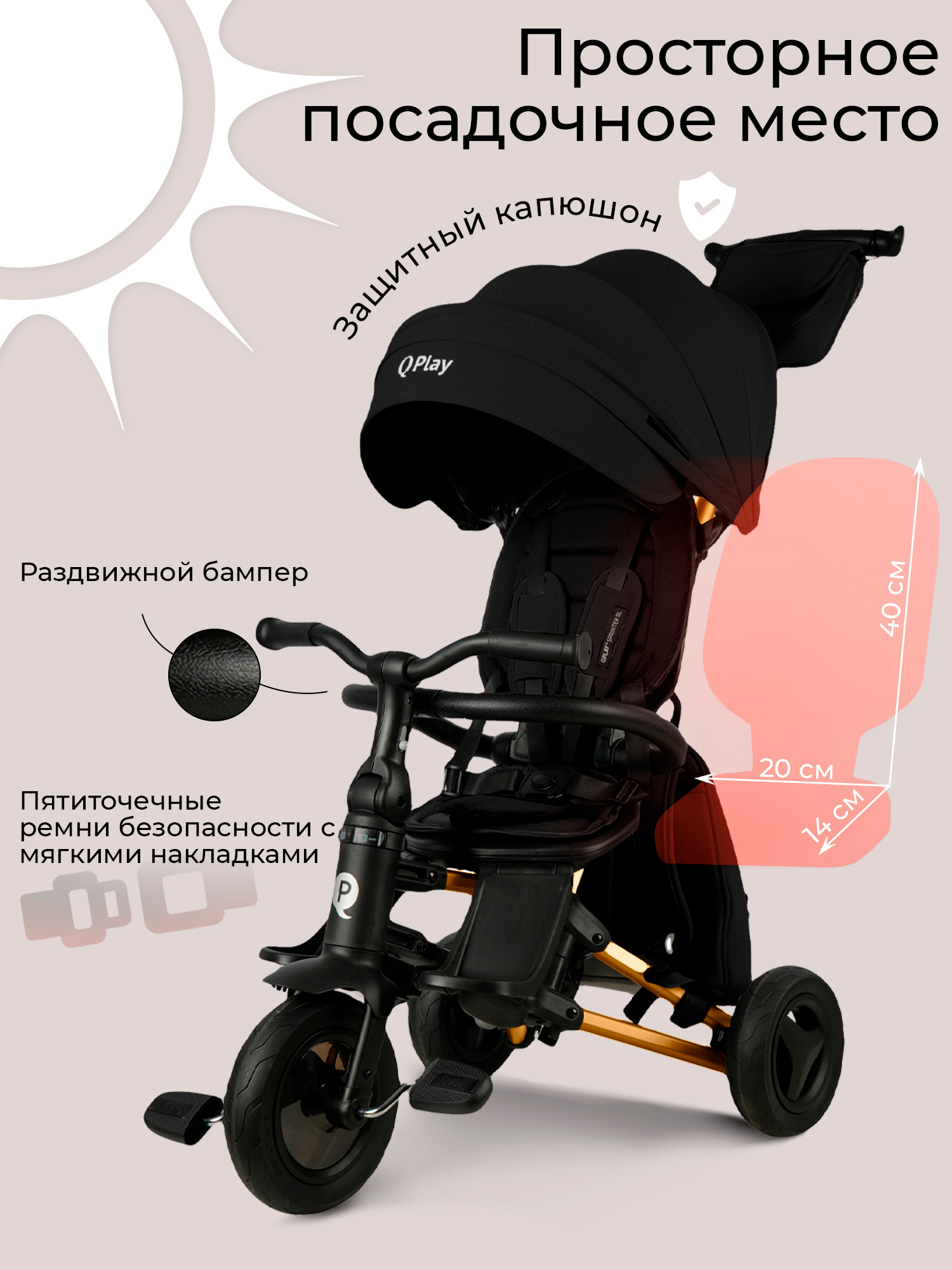 Трехколесный велосипед QPLAY - фото 5