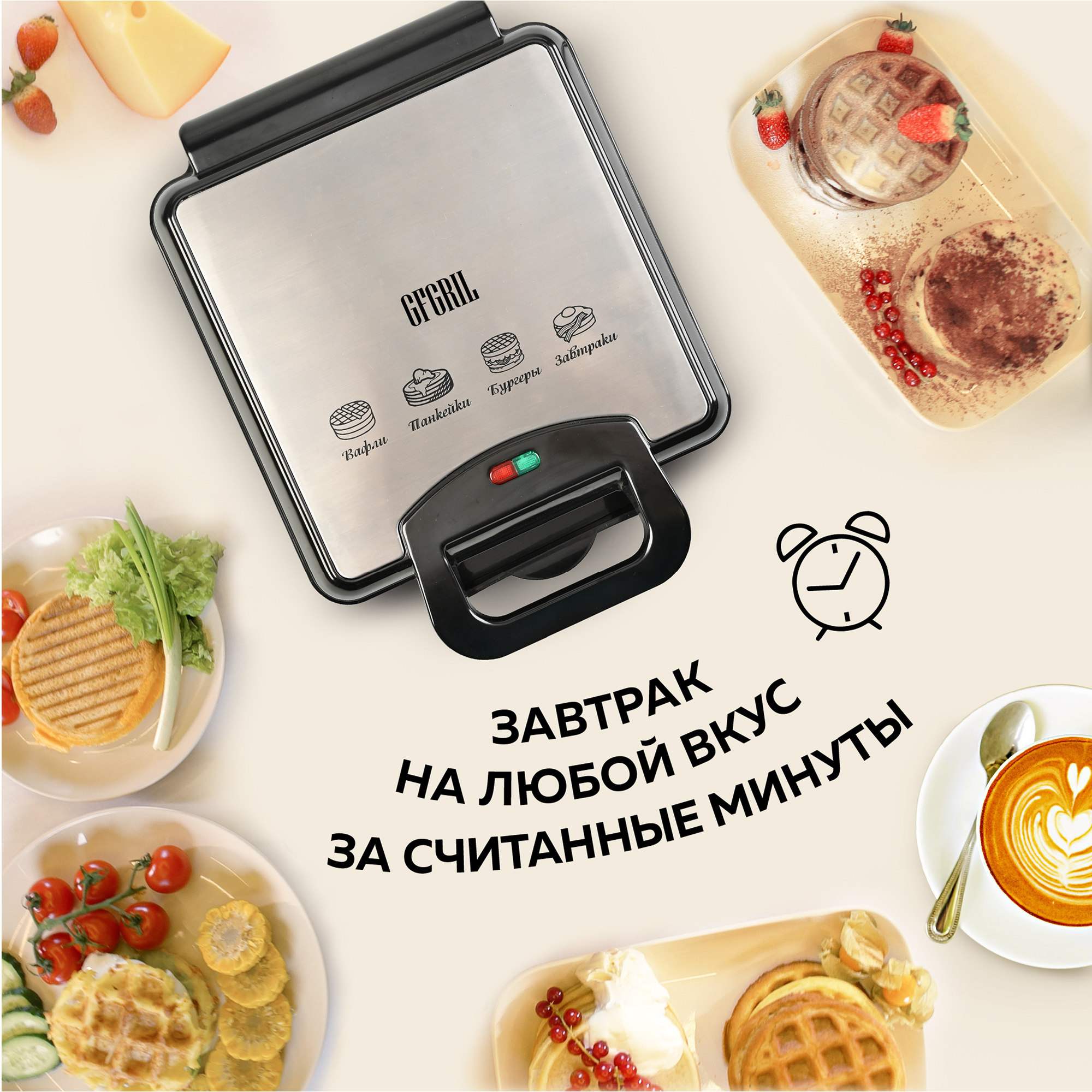 Электрическая вафельница GFGRIL мультипекарь 8 в 1 GFW-038 - фото 8