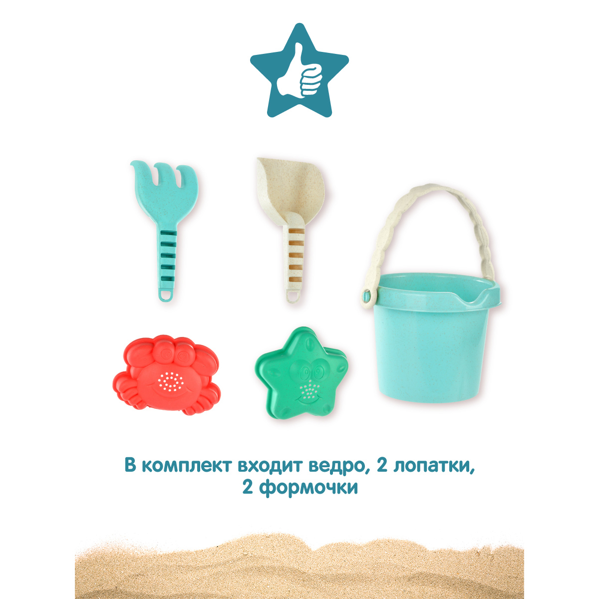 Песочный набор Veld Co - фото 5
