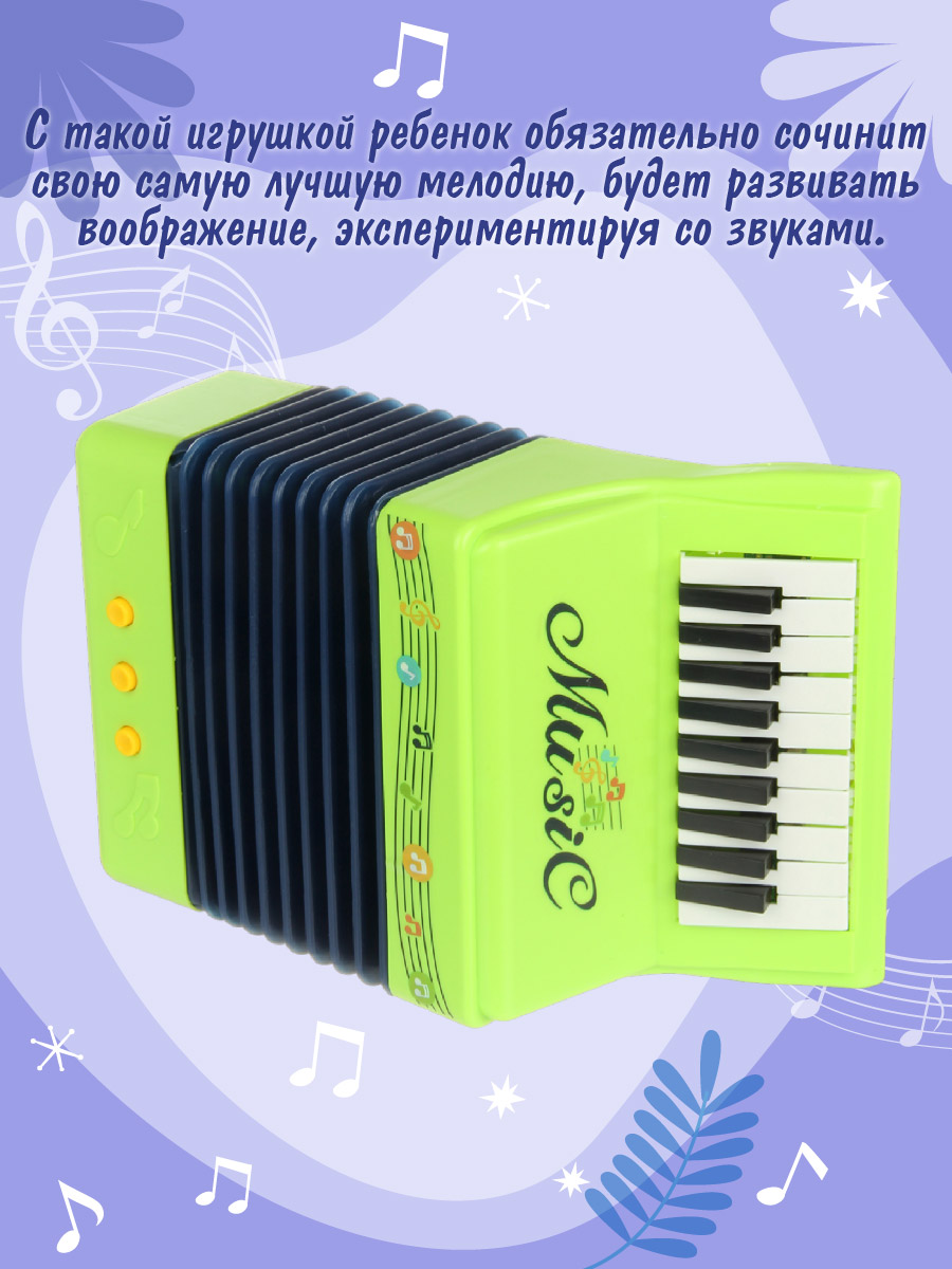 Игрушка музыкальная Veld Co аккордеон - фото 2