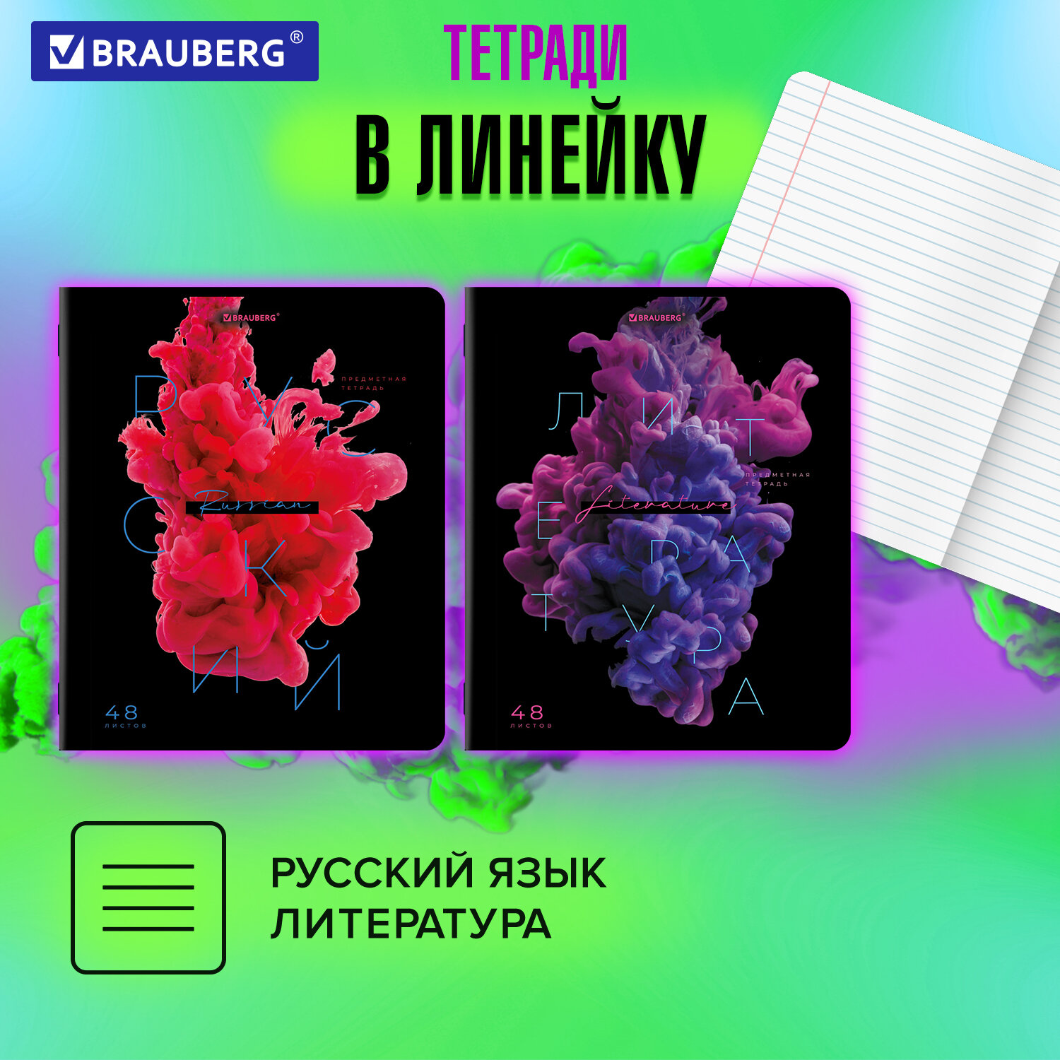 Тетрадь Brauberg 48 лист. 12 шт. - фото 3