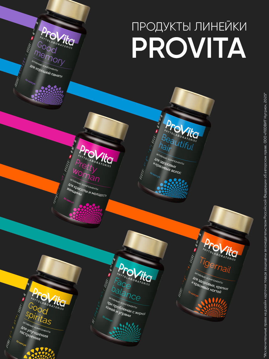 Для укрепления нервной системы Леовит БАД от стресса Provita Without stress - фото 8