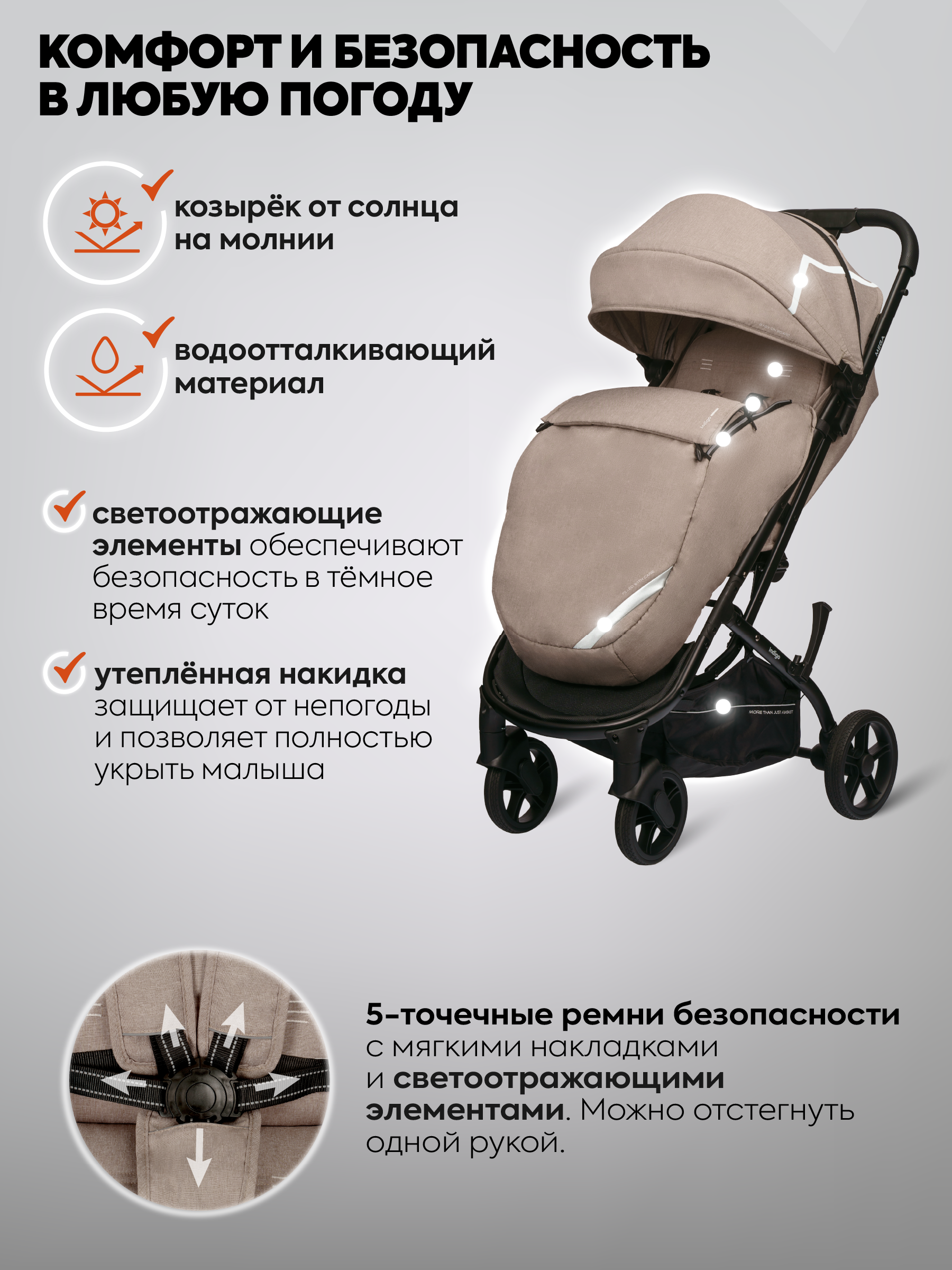 Коляска прогулочная Indigo Mega бежевый - фото 5