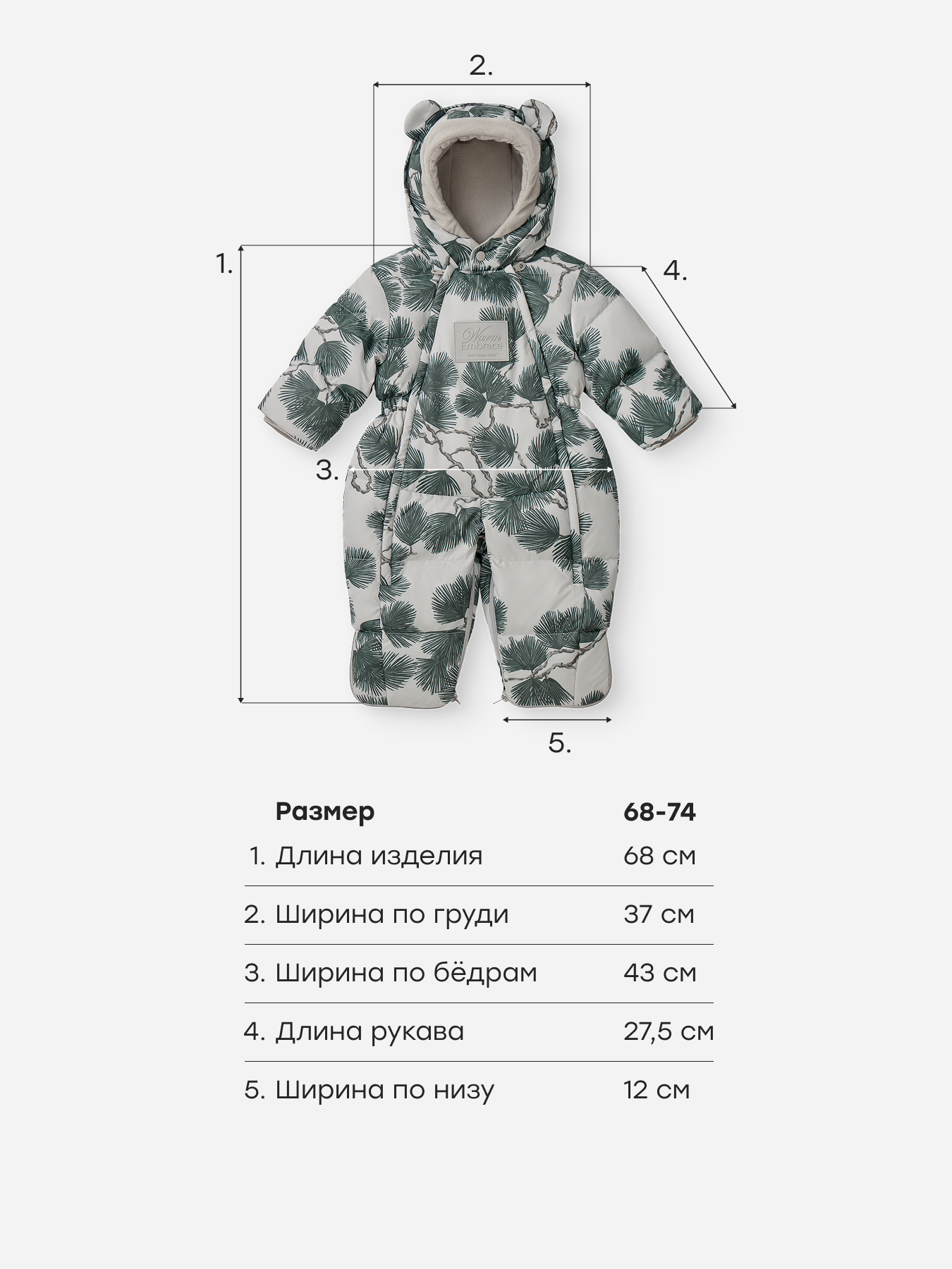 Комбинезон-трансформер Happy Baby 89144-0_grey (branch) - фото 9