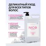 Шампунь NICE by Septivit PRO Line 5000 мл 1 шт.