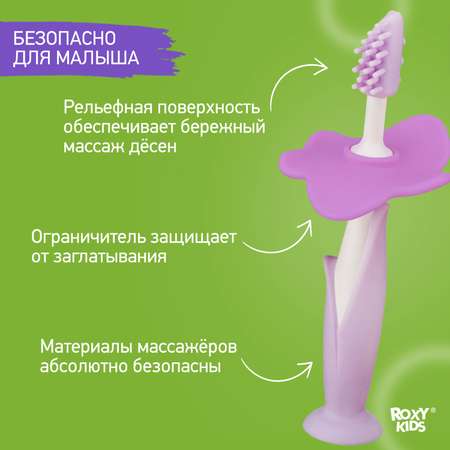 Зубная щетка классическая ROXY-KIDS 2 шт.