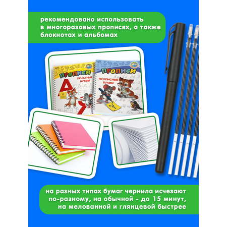 Ручка гелевая ЗАНИМАШКИ 1 шт.