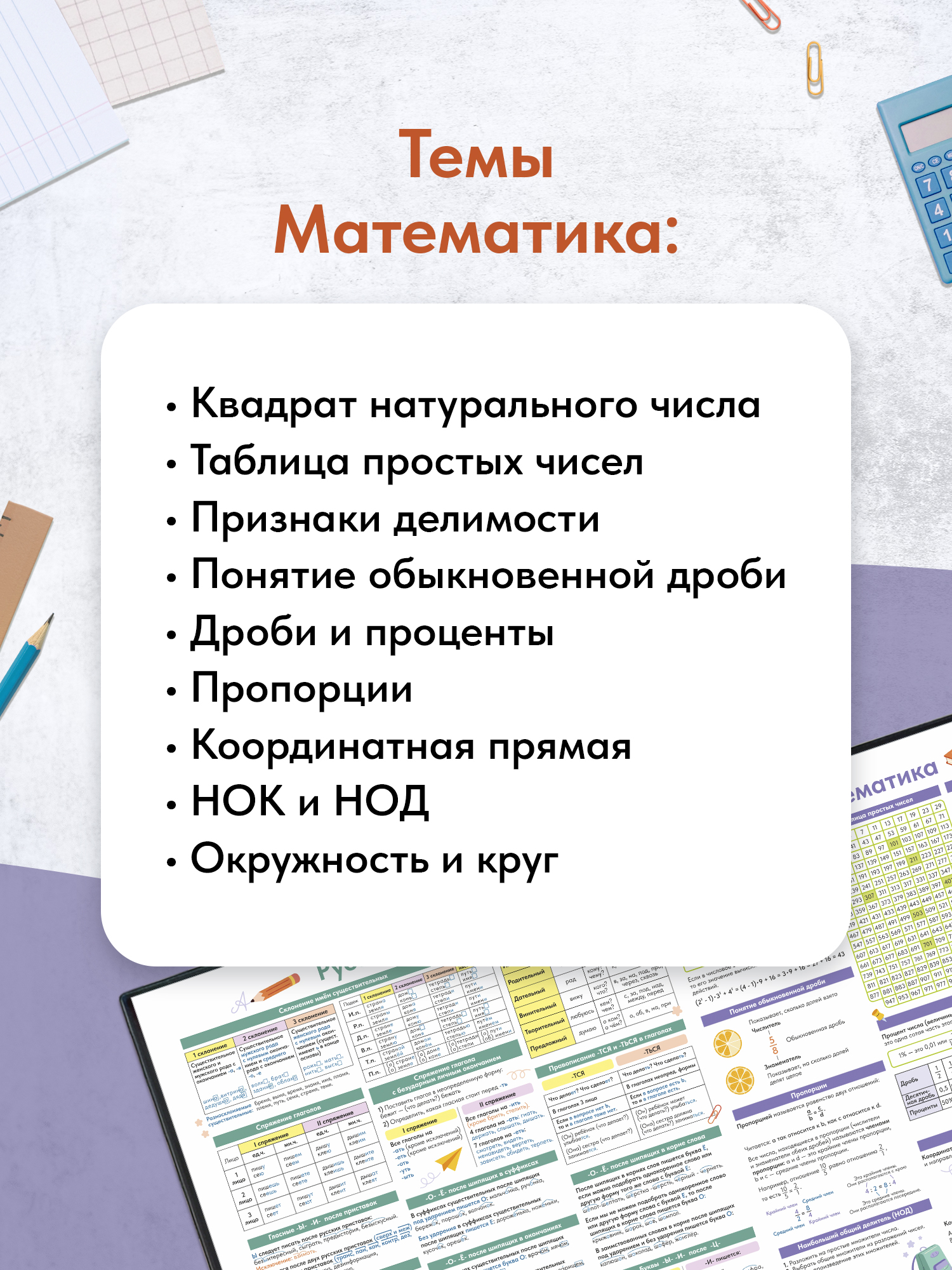 Коврик настольный Выручалкин - фото 7