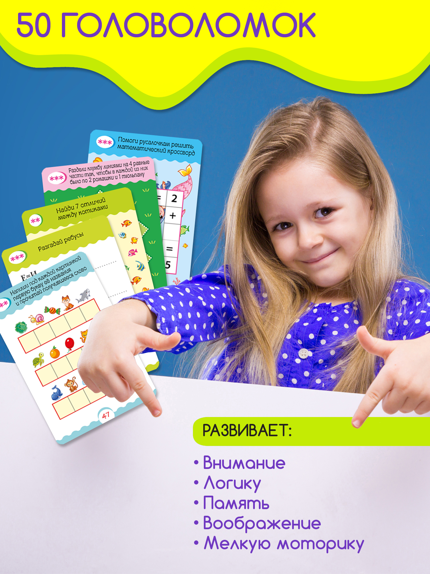 Игра развивающая Дрофа-Медиа IQ Box. Головоломки для девочек 4298 - фото 6