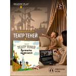 Настольная игра Театр теней/SHADOW PLAY Бременские музыканты
