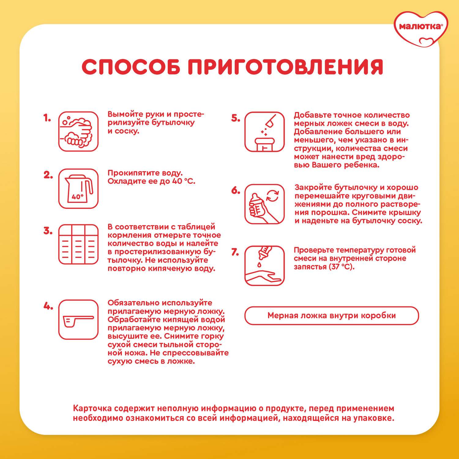 Смесь молочная Малютка 2 сухая 600г с 6 месяцев - фото 12