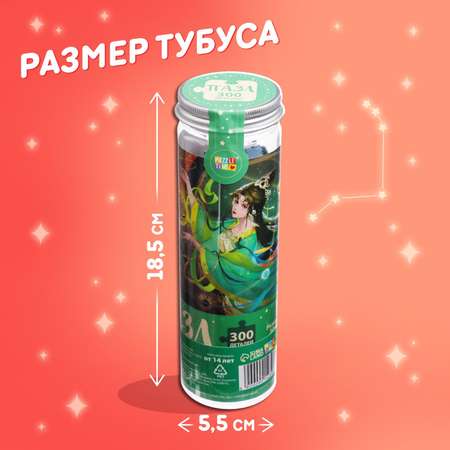 Пазл Puzzle Time классический