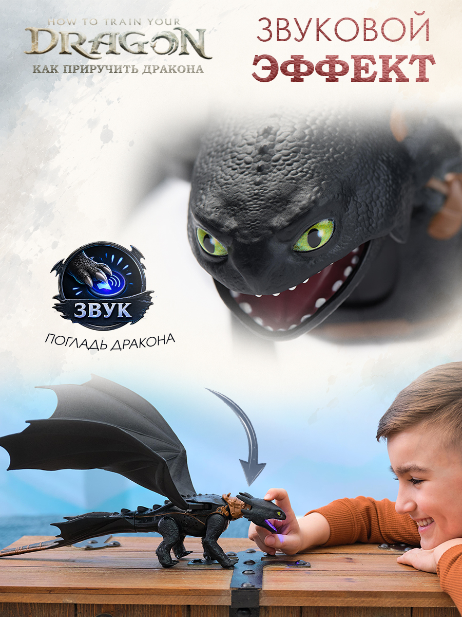 Игровой набор Dragons How to Train Your Dragon Порящий Ночная фурия Беззубик - фото 7