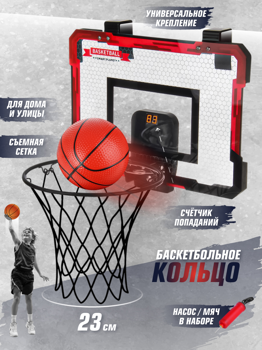 Баскетбол Veld Co - фото 1