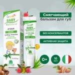 Гигиеническая помада Natura House Cucciolo Baby Bio 10 мл