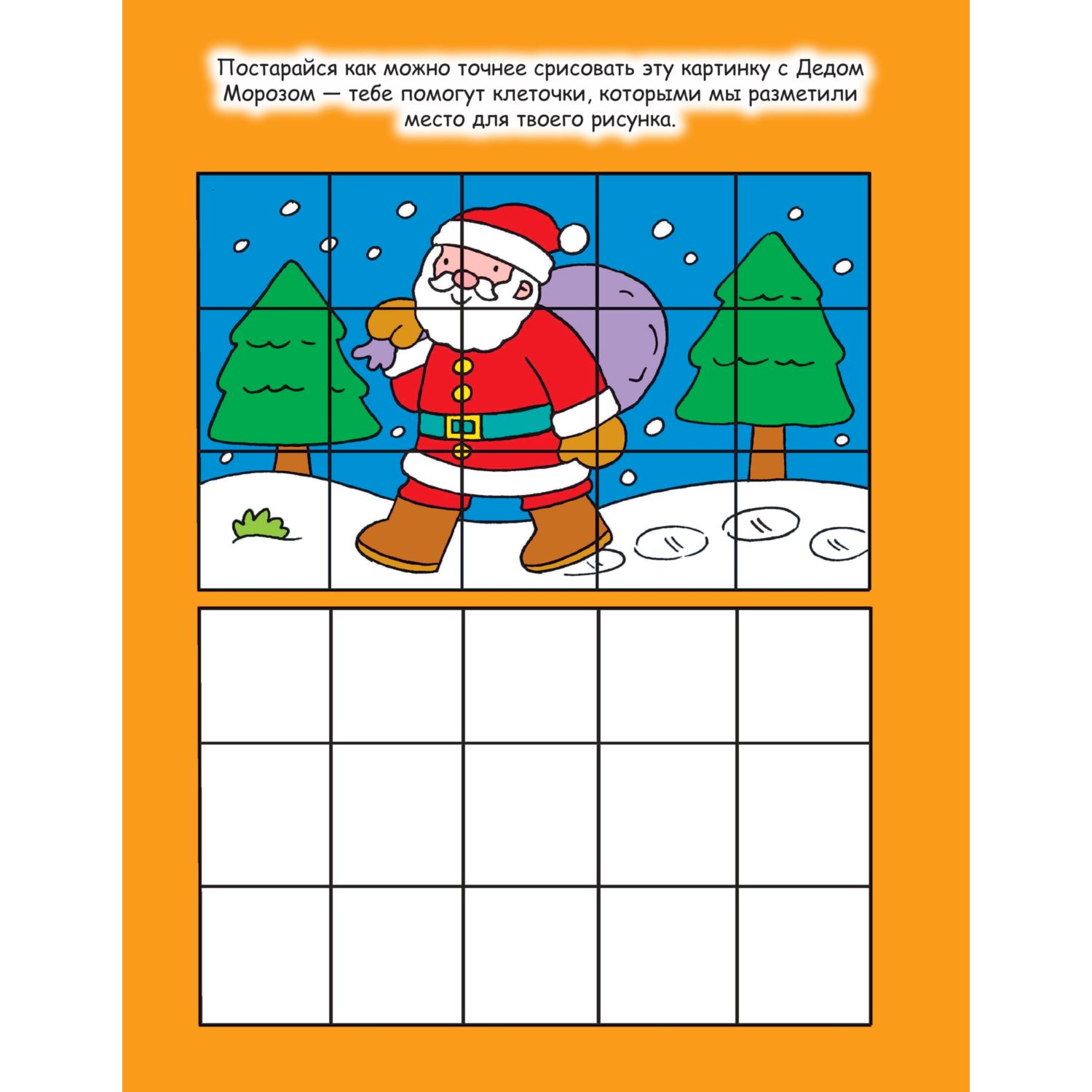 Книга Эксмо Большая книга новогодних игр - фото 5