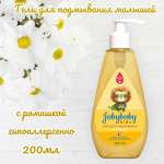 Гель для подмывания Наша Мама jobyboby kids 200мл