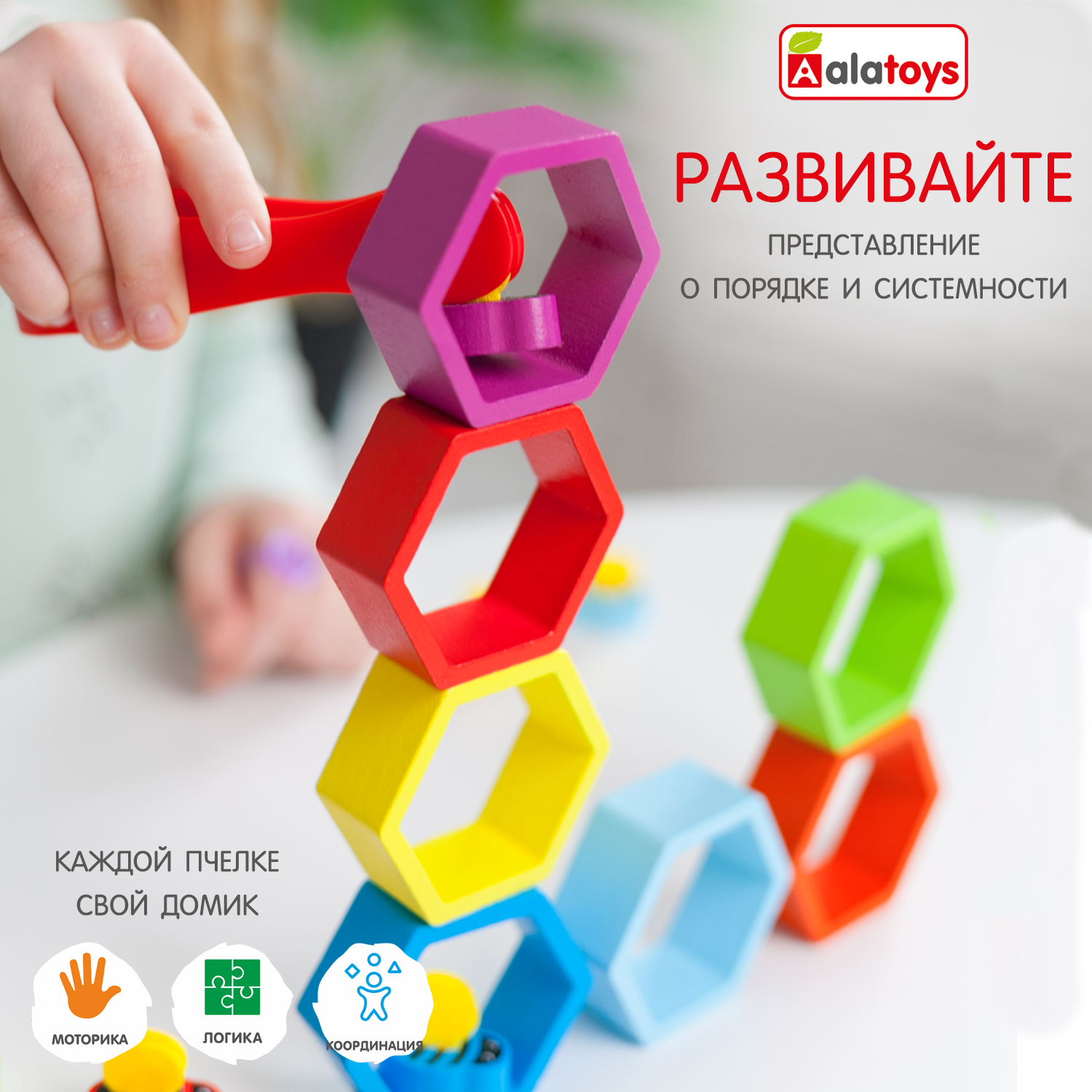 Игрушка Alatoys Пчелки - фото 2