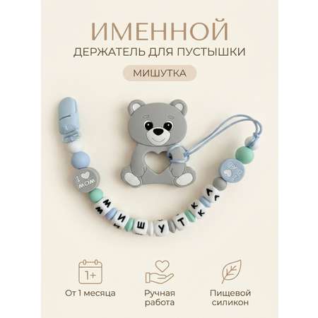 Клипса для пустышки Grizzli_mi