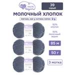 Пряжа для вязания Люблю Вязать 50г 95м 3шт