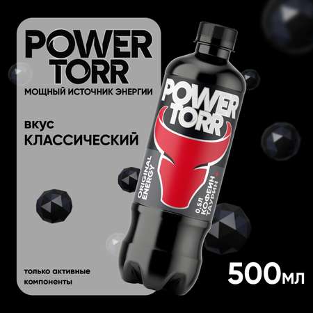 Тонизирующий напиток POWER TORR BLACK классический, газированный, 0,5 л