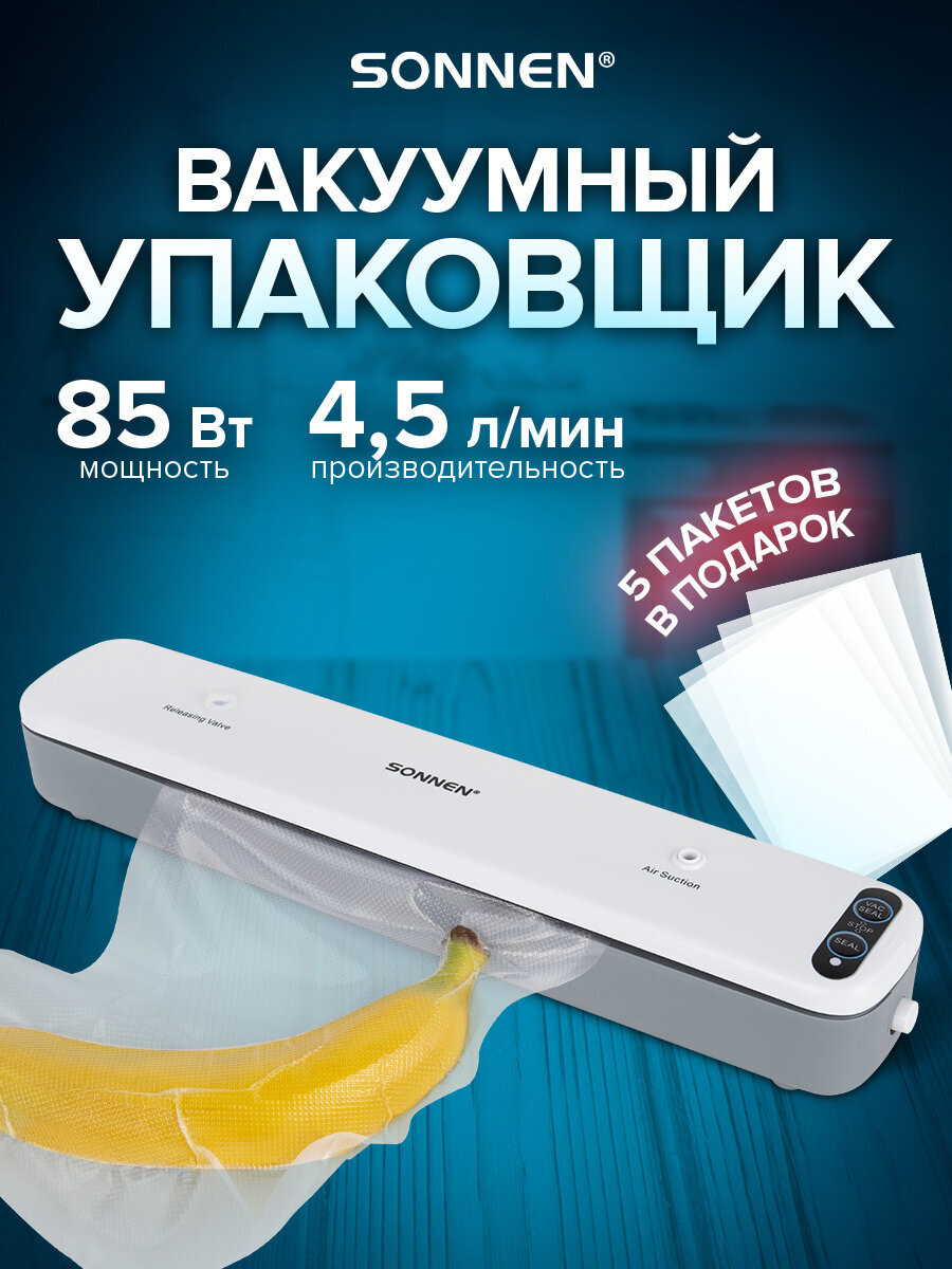 Вакууматор Sonnen 85 Вт пайка до 30 см - фото 1