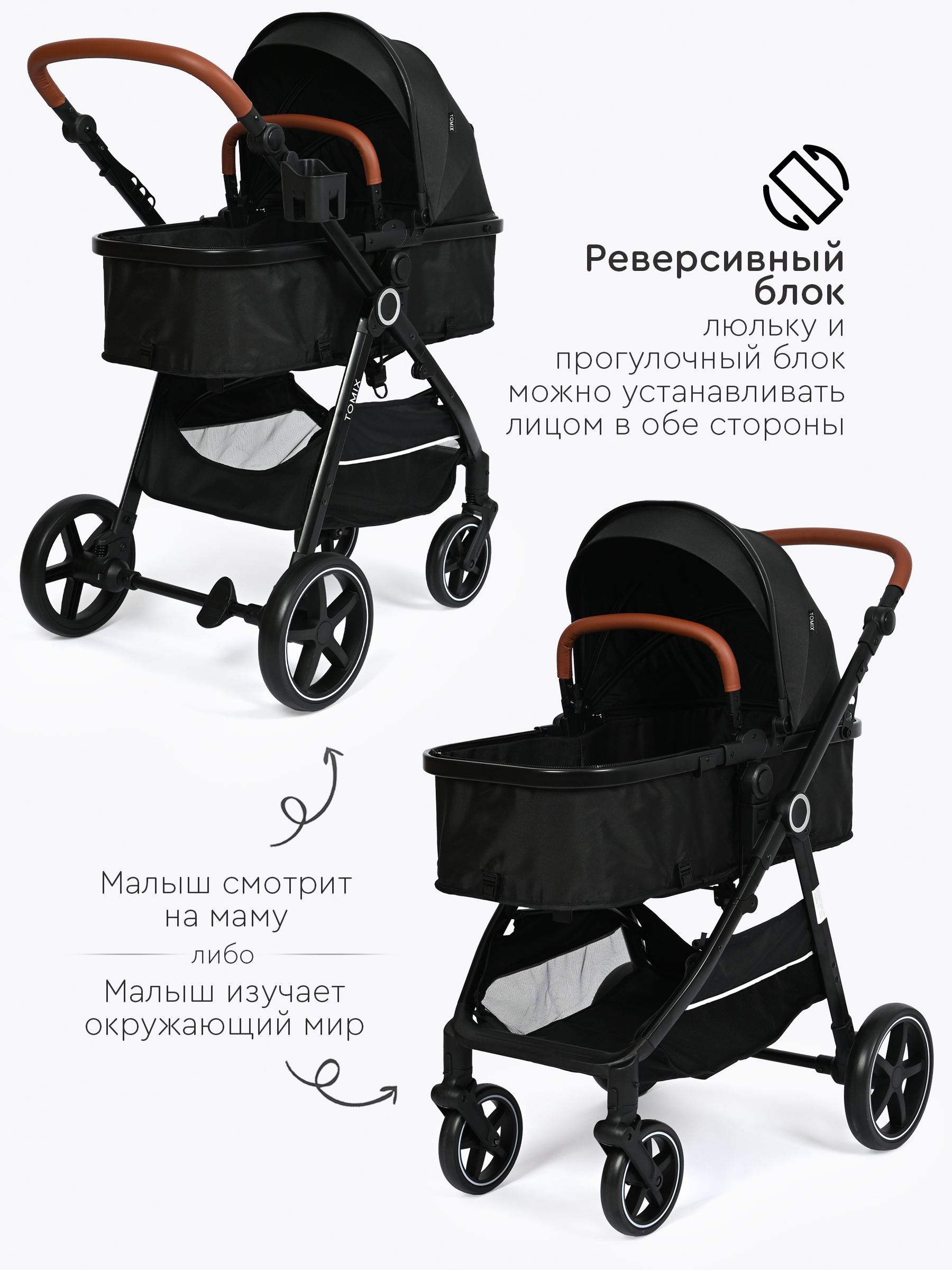 Коляска трансформер Tomix Bonny черный - фото 6