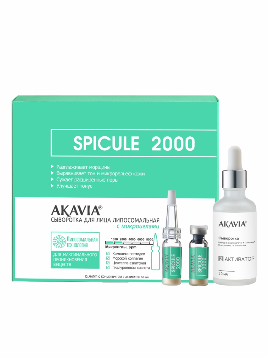 Сыворотка АКАВИЯ с микроиглами 2000 ppm 10 мл 12 шт. - фото 15