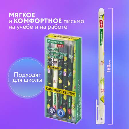 Ручка со стираемыми чернилами Brauberg 12 шт.