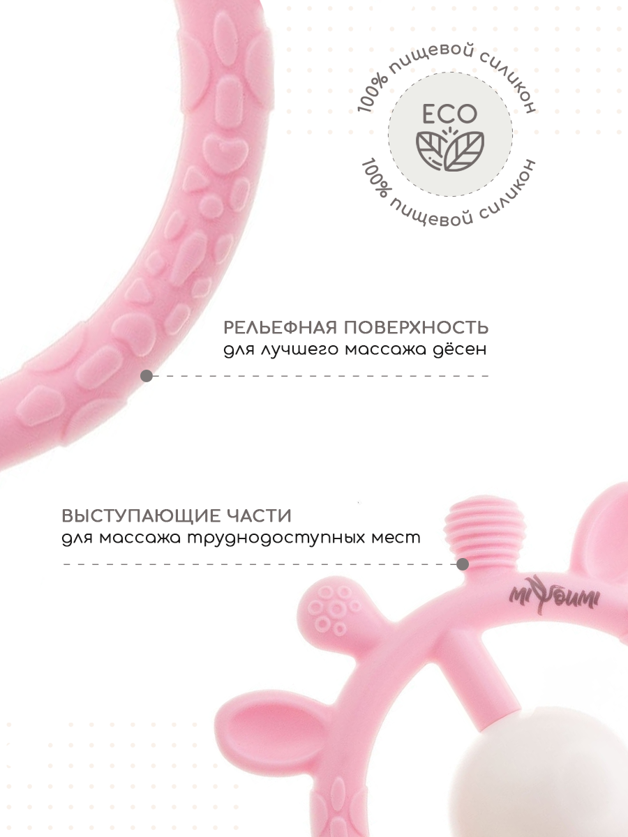 Прорезыватель Miyoumi Жирафик - фото 3