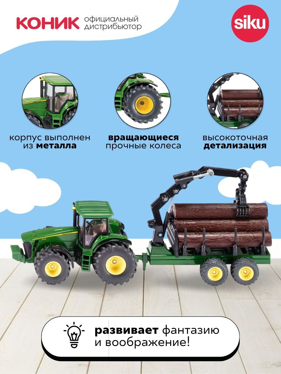 Трактор SIKU 1954 - фото 3