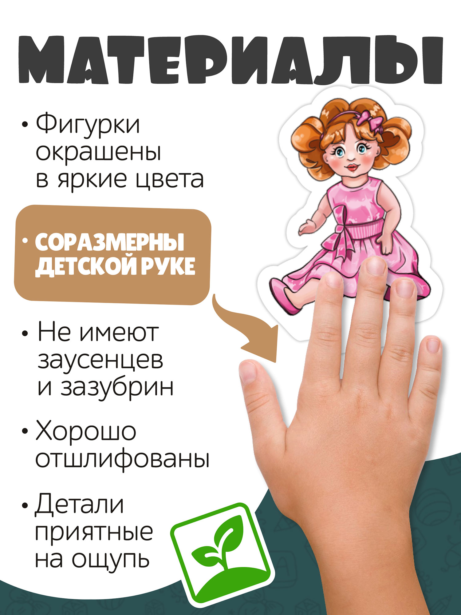 Игровой набор Нескучные игры Детский сад - фото 4