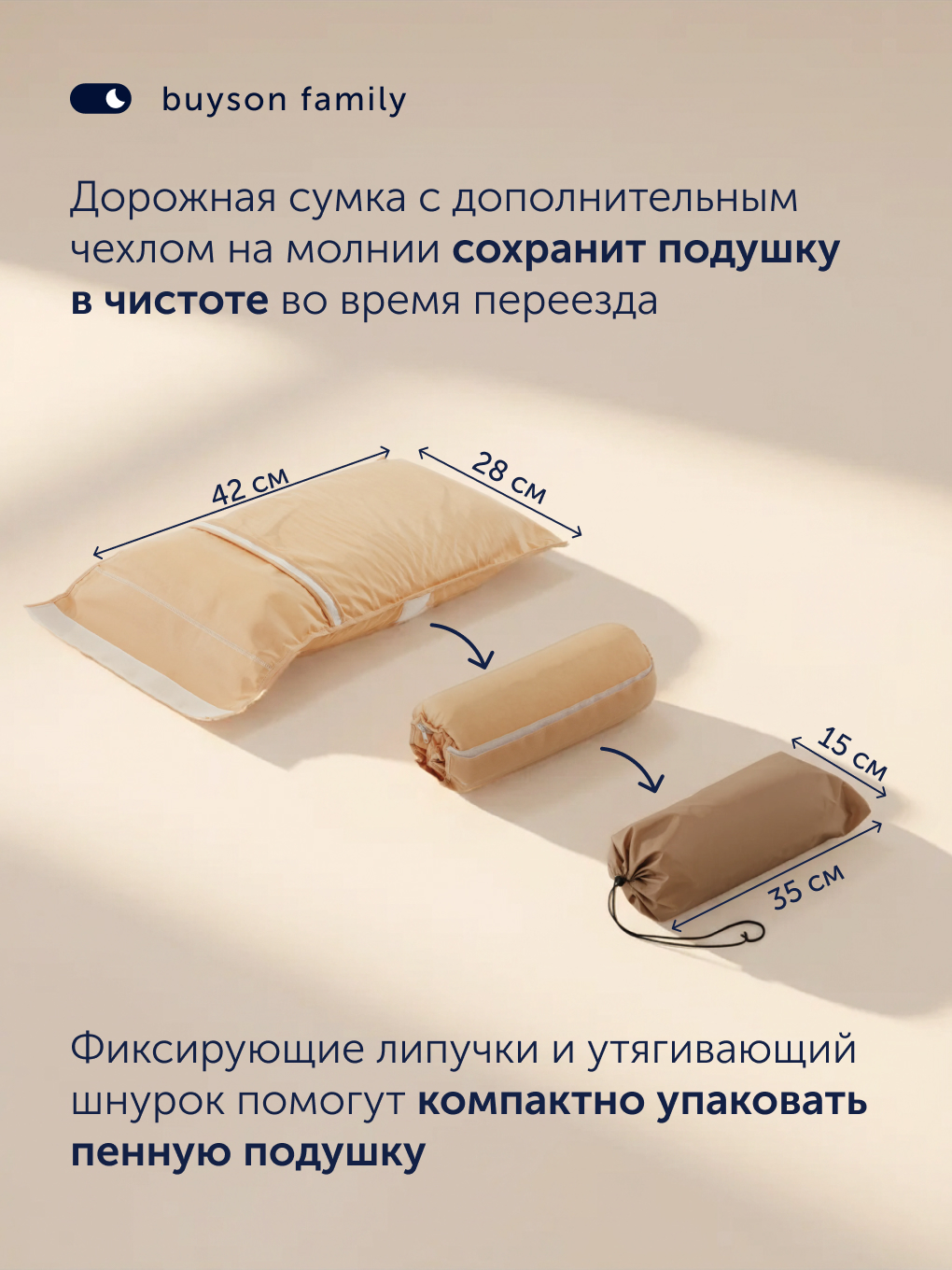 Подушка ортопедическая buyson БайТур 28 x 42 см - фото 8