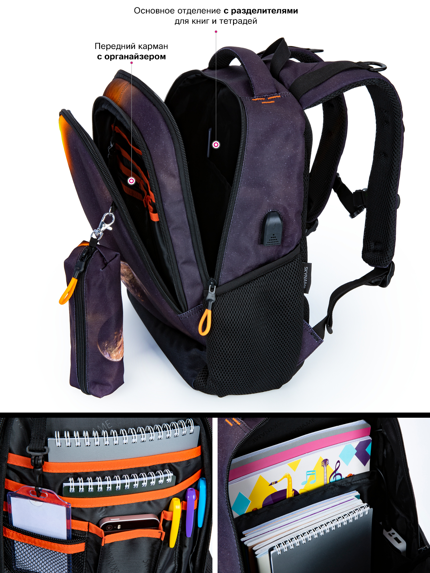 Рюкзак SkyName - фото 9