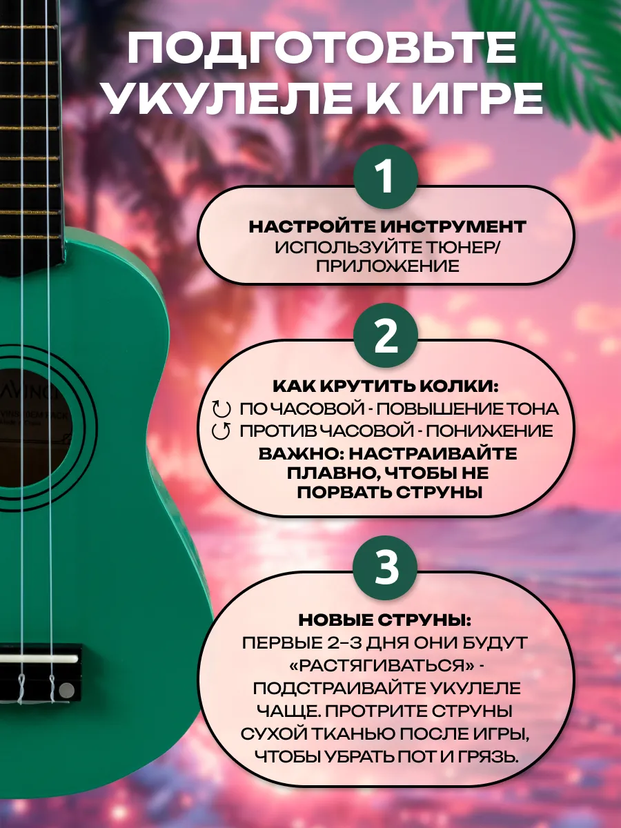 Игрушка музыкальная DaVinci укулеле - фото 6