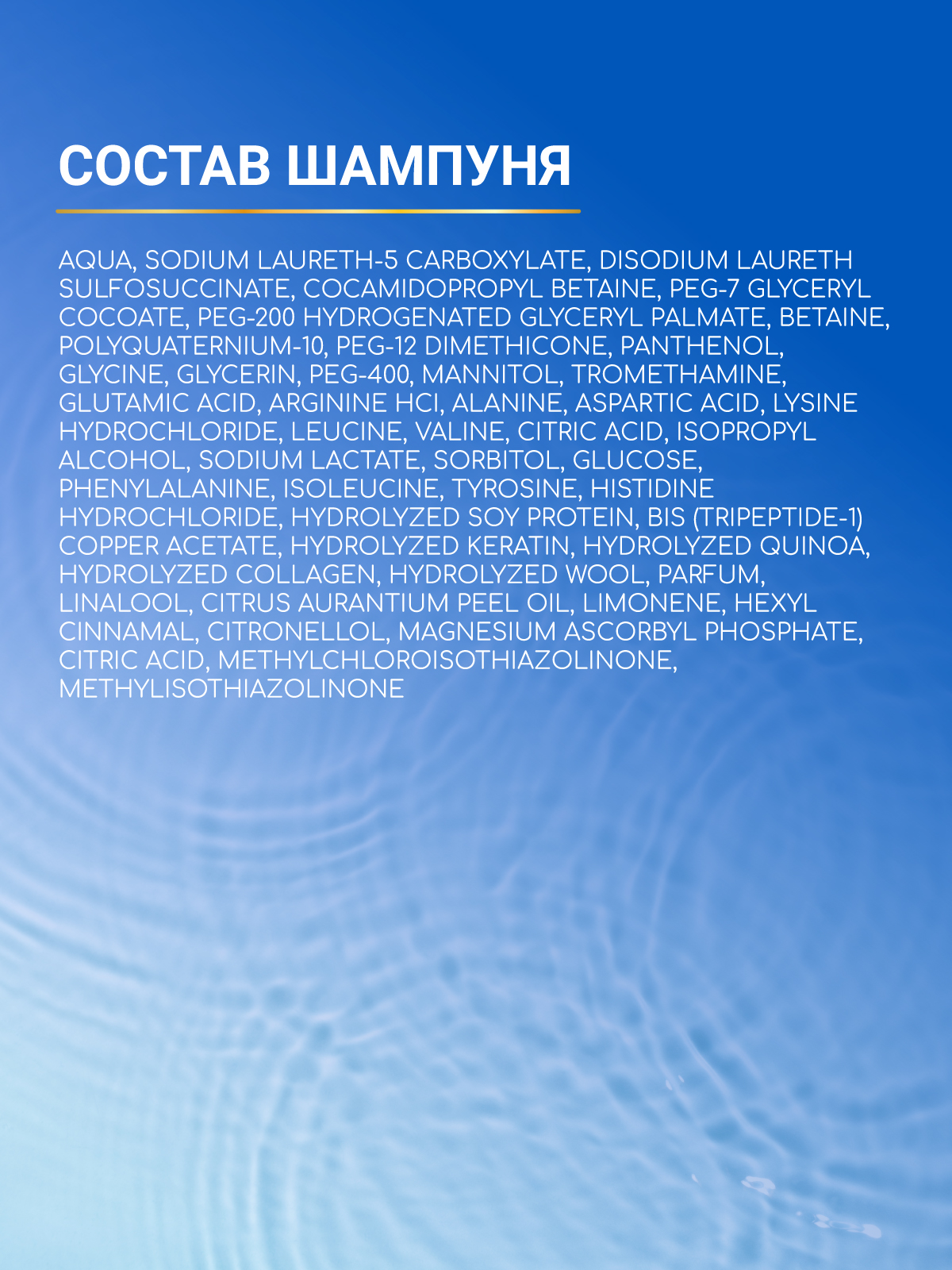 Косметический набор ESTEL бессульфатный OTIUM AQUA для увлажнения волос 250+200 мл - фото 9
