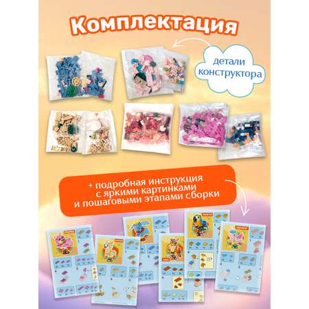 Конструктор BONNY CAT Забавные животные 108 дет.