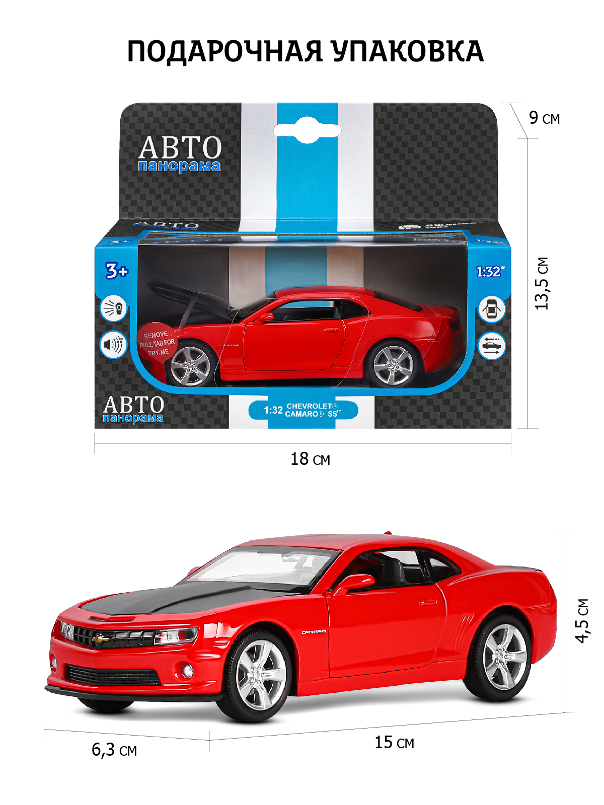 Автомобиль АВТОпанорама Chevrolet Camaro SS 1:32 JB1251392 - фото 3