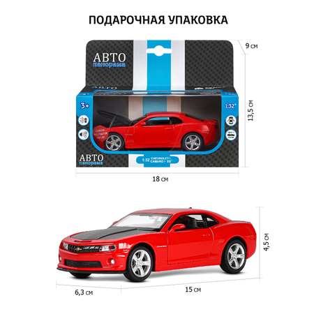 Автомобиль АВТОпанорама Chevrolet Camaro SS 1:32