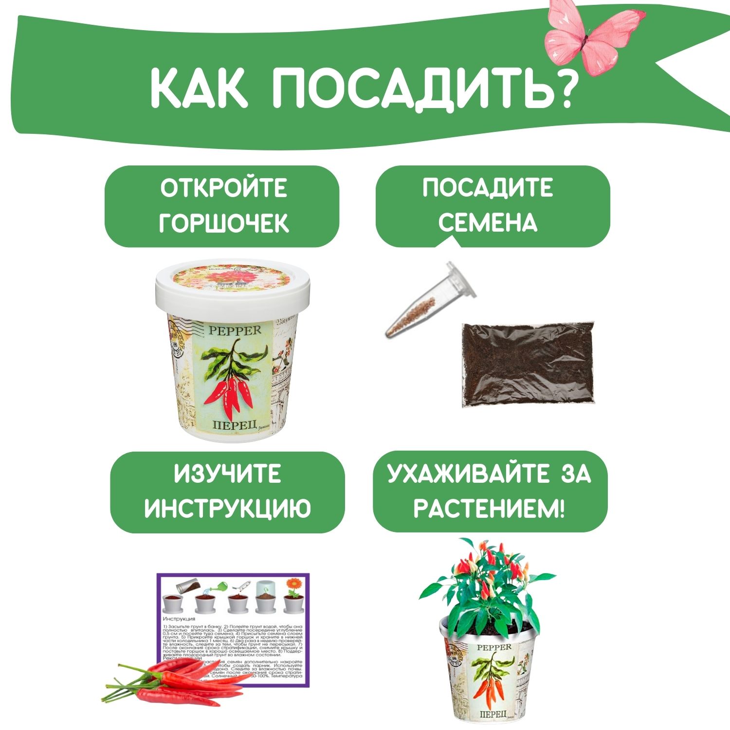 Набор для выращивания Rostok Visa - фото 4